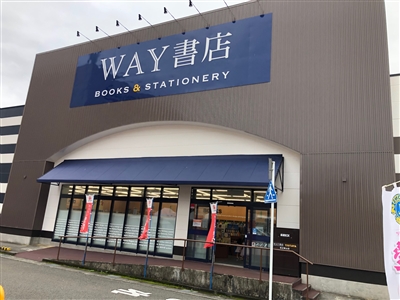 WAYX prIVeBcӓX